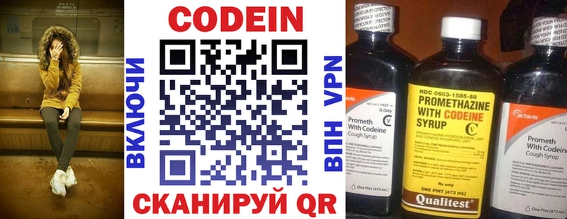 Codein Purple Drank  сайты даркнета Telegram  Севск 