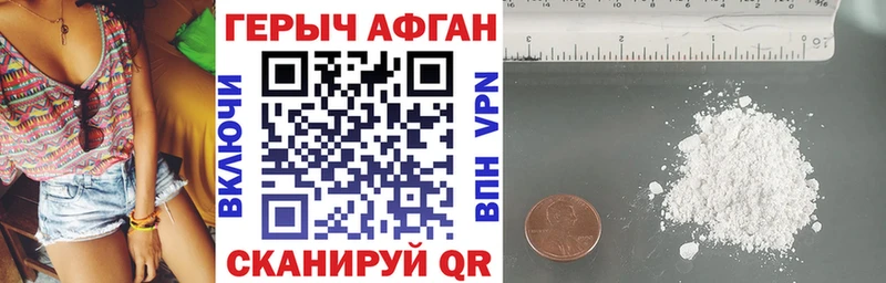 Героин хмурый  Севск 