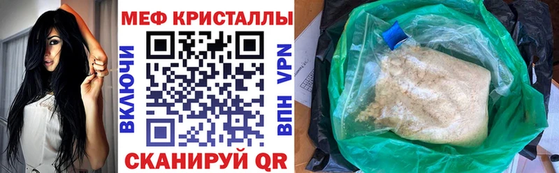МЯУ-МЯУ кристаллы  цены   Севск 