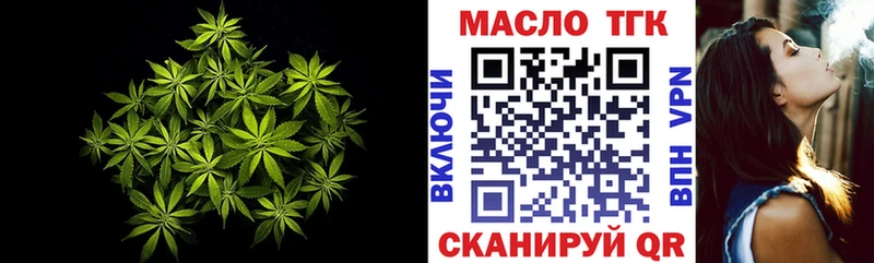 ТГК THC oil  Севск 